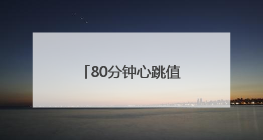 80分钟心跳值拉满！“极地大马戏”今日开耍
